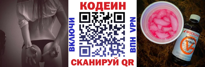 Купить где  Владимир  Кодеин Purple Drank 