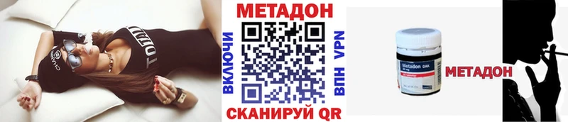 Купить где  Владимир  МЕТАДОН VHQ 